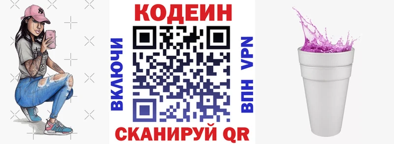 купить  цена  дарк нет какой сайт  Кодеин напиток Lean (лин)  Семилуки 