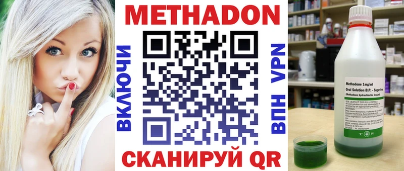 МЕТАДОН белоснежный  маркетплейс телеграм  Семилуки  купить наркоту 